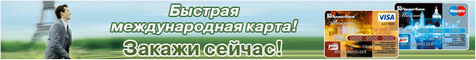 Кредитка